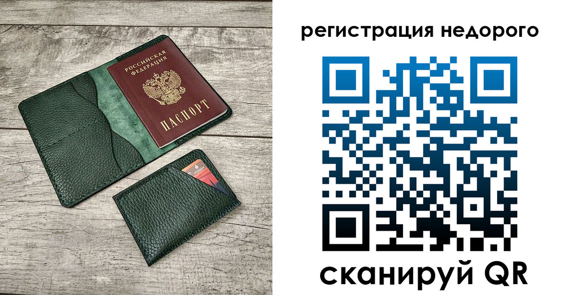 прописка штамп в Ейске