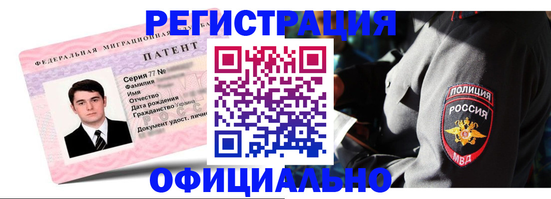 прописка ребенка в Ейске